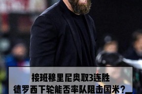 德罗巴意外战胜拜仁，比赛规则变更引爆全场！观众掌声雷动的简单介绍